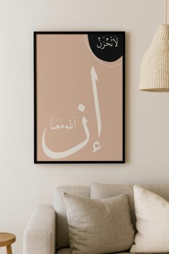 لوحة جداريه بدعاء