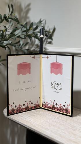 كتاب ديكور للعيد