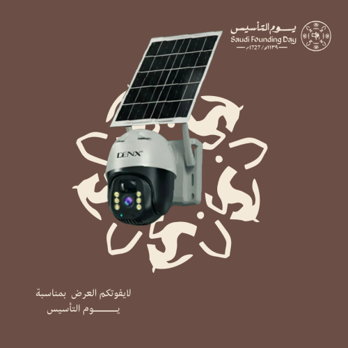 كاميرا مراقبة واي فاي عالطاقة الشمسية