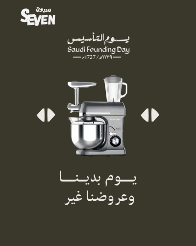 محضرة طعام متعددة الوظائف 1800 واط بأداء قوي وعجان...