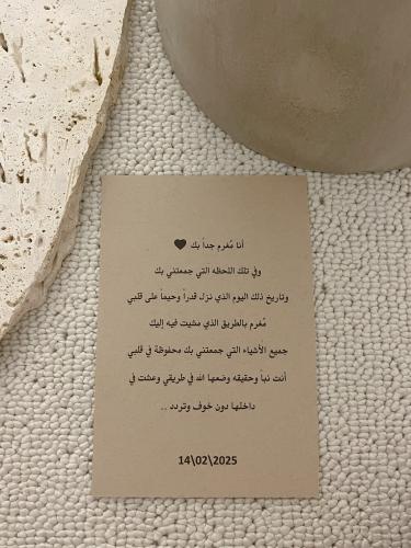 رسالة ( كلمات من اختيارك )