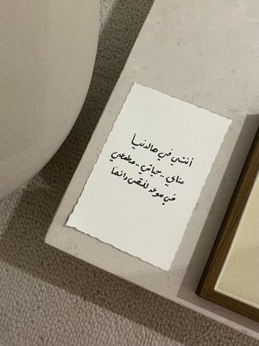 رسالة ( كلمات من اختيارك )