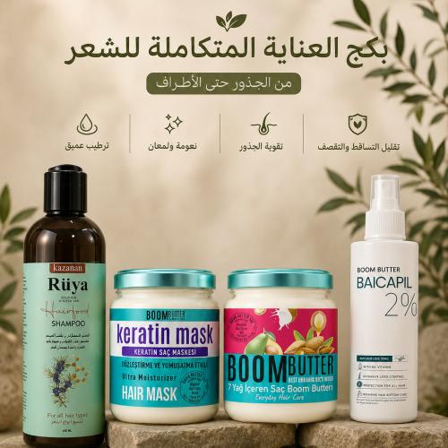 بكج العناية المتكاملة