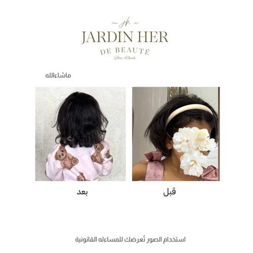 كريم الحرير.