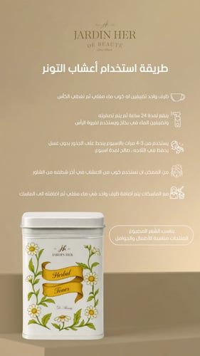 بكج الإنبات (الحناء بالقوام المائي)