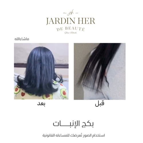 بكج الإنبات (الحناء بالقوام المائي)