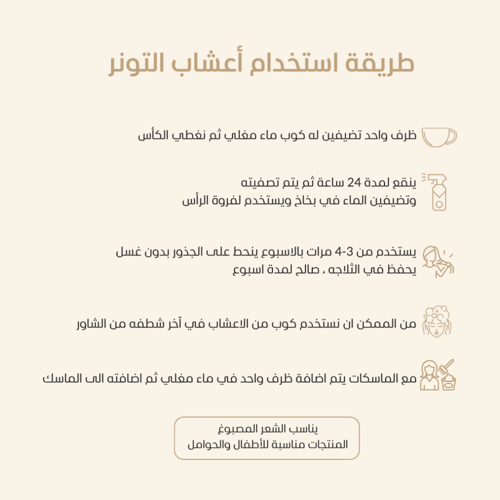 كورس الحناء بالقوام المائي