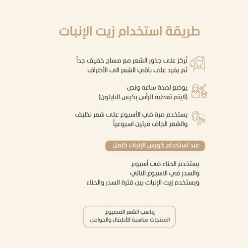 كورس الحناء بالقوام الزيتي