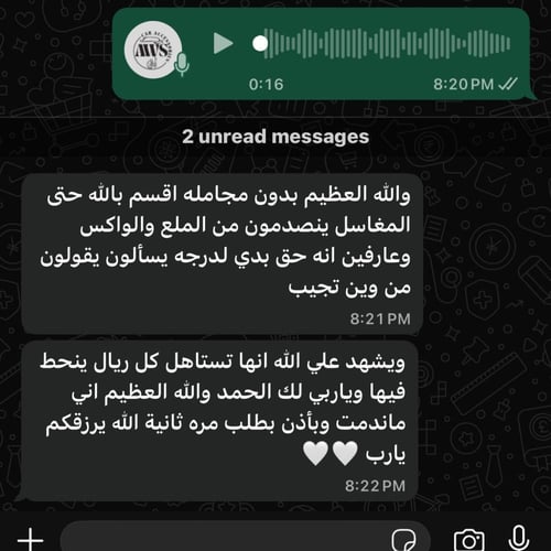 ملمع الكفرات