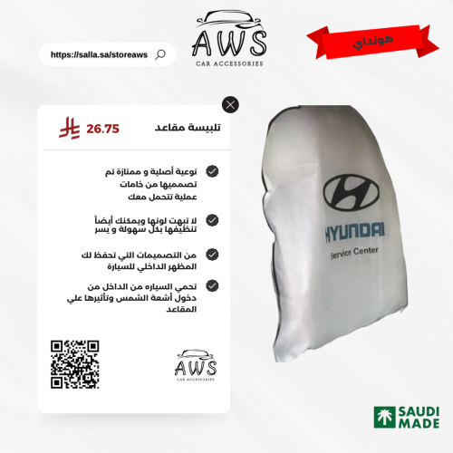 تلبيسة مراتب HYUNDAY