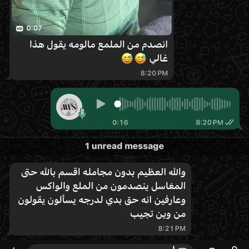 ملمع الكفرات - حجم صغير