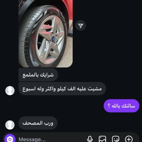 ملمع الكفرات