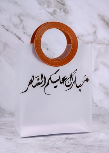 بكج نفحات الخير الرمضاني سجادة صلاة فاخرة مع طقم ت...