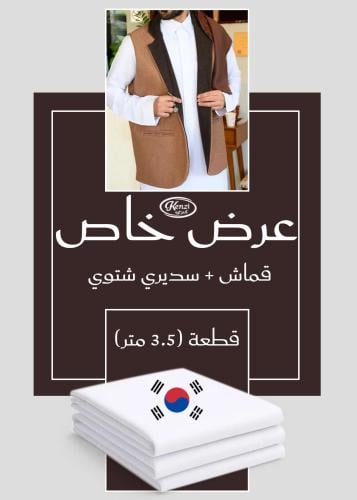 بكج العيد بني داكن وعسلي دافئ بجيوب مخفية.