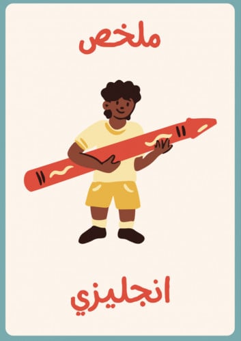 انجليزي انساني (جزئية الفاينل)