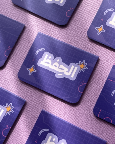 الحفظ - فواصل مغناطيسية للمصحف