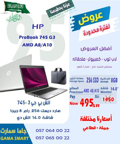 HP Elite Book 745 A8/A10 AMD RAM 8Giga SSD256