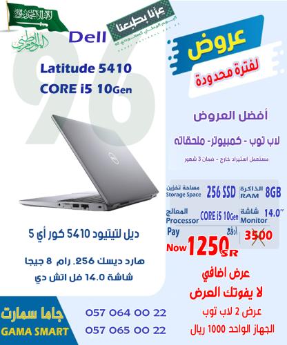 Dell Latitude 5410 Core i5 10Gen Ram 8G SSD 256G F...