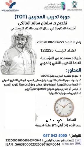عرض ٣ دورات