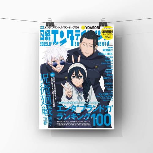 بوستر جوجيتسو كايسن