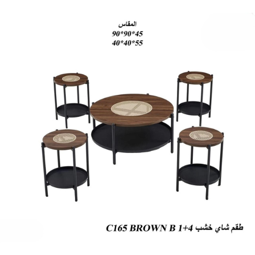 طقم شاي خشب 4+1