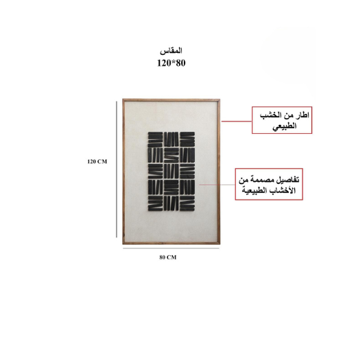 لوحة فنية بطبعة هندسة متكررة