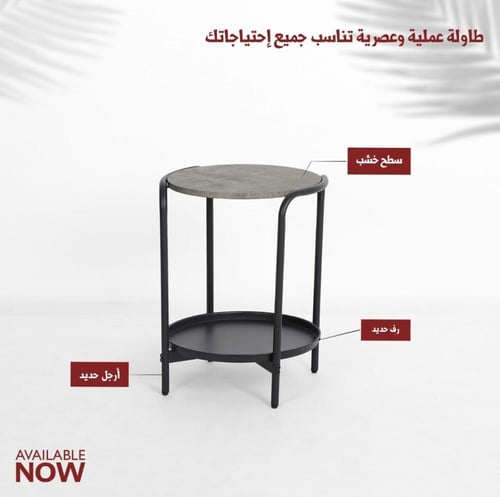 طاولة مفردة