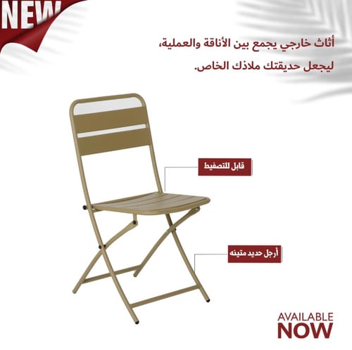 كرسي فايبر صفط