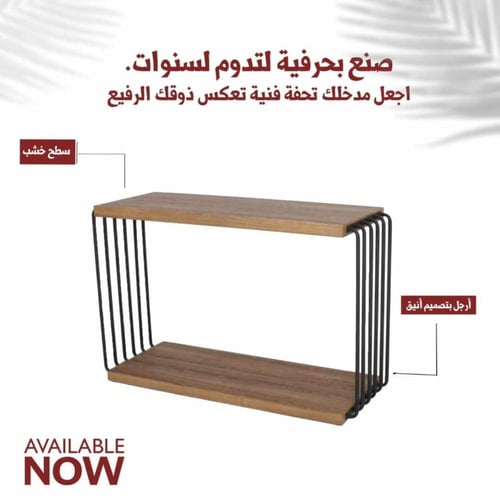 طاولة مدخل مربعة