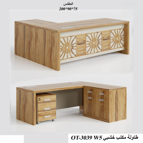 مكتب خشب زاوية 3 مقاسات