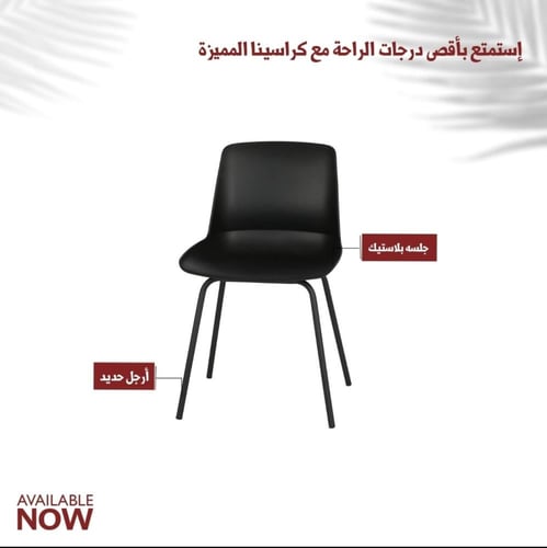 كرسي مفرد فايبر