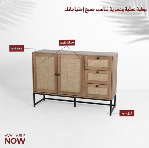 دولاب بوفيه خشب وراتان