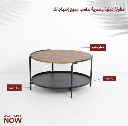 طاولة مفردة خدمة خشب ورف حديد كبيرة