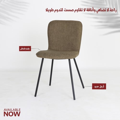 كرسي طعام قماش