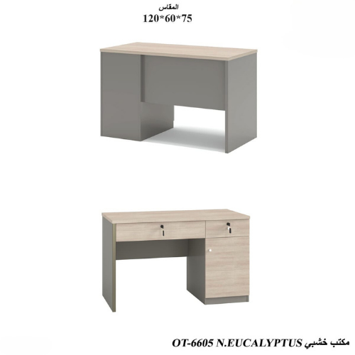 مكتب خشبي 4 الوان 120*60*75سم