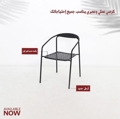 كرسي خارجي قص ليزر