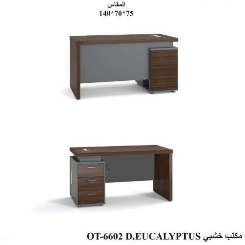 مكتب خشبي 4 الوان 75*70*140 سم