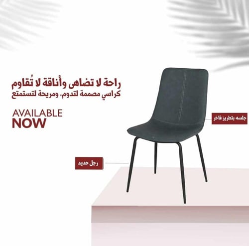 كرسي مفرد جلد قاعدة ستيل