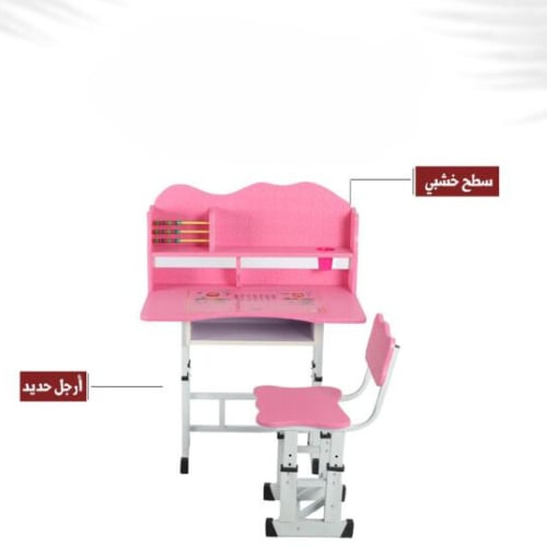 مكتب مذاكرة للاطفال - لونين