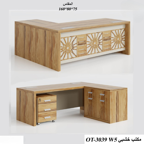 مكتب خشب زاوية 3 مقاسات