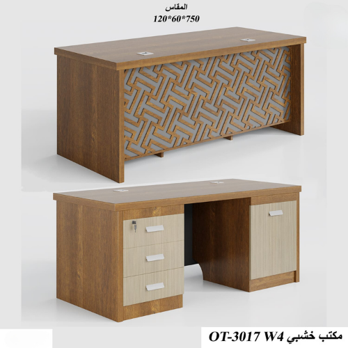 مكتب خشب مستطيل وزاوية