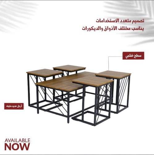 طاولات خدمة قابلة للطي 4+1