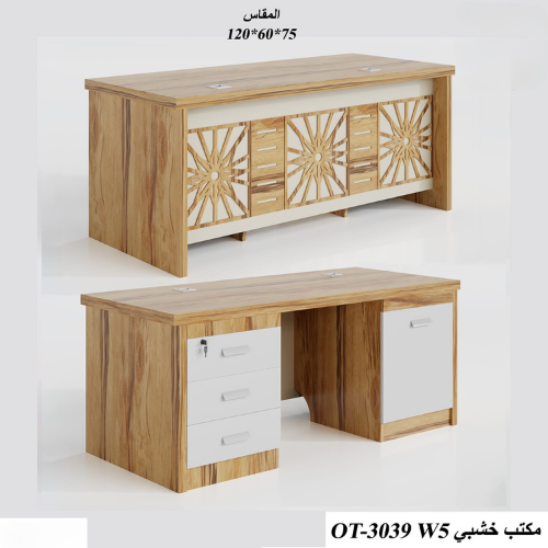 مكتب خشب مستطيل مقاسين