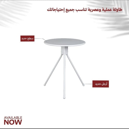 طاولة حديد دائرية باربعة قاعدات موديل 2