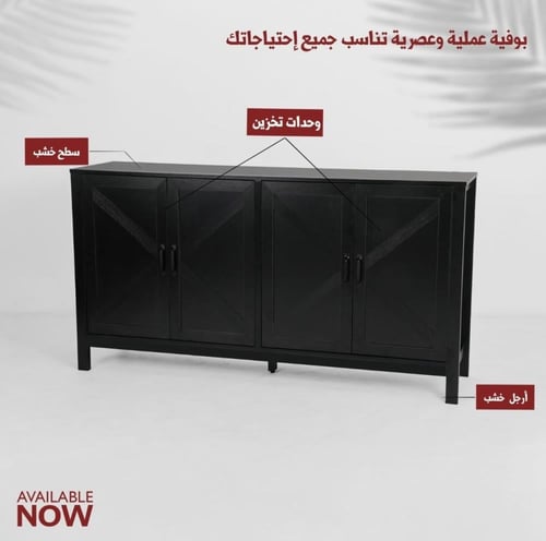 بوفيه خشبي بتصميم برواز مقاس 160