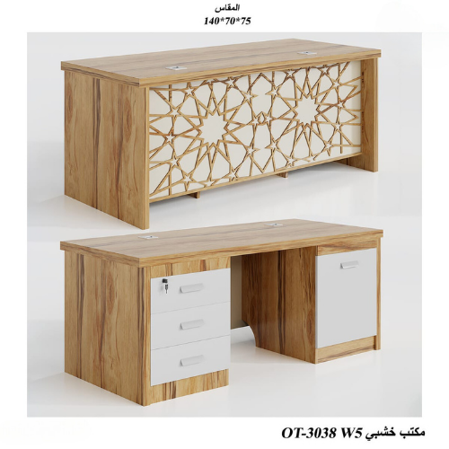 مكتب خشب مستطيل وزاوية 5 مقاسات