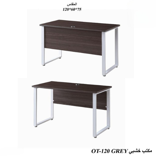 مكتب خشب مستطيل 75*60*120 سم 4 الوان