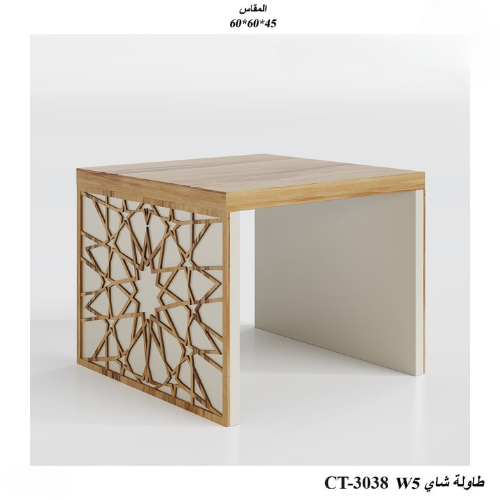 طاولة شاي مكتبية 45*60*60 سم