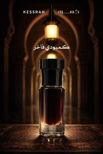 كمبودي فاخر