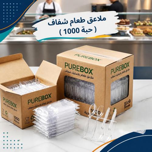 ملاعق طعام بلاستيك شفاف 1000حبة20 ربطة